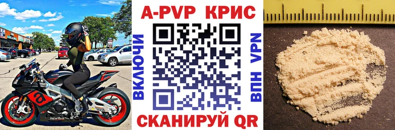 A-PVP Crystall сколько стоит Карабаново
