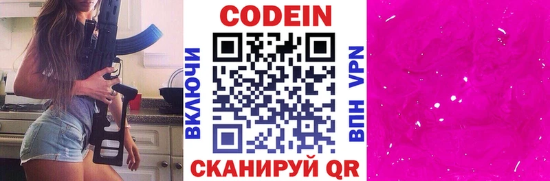 Codein Purple Drank  Карабаново 