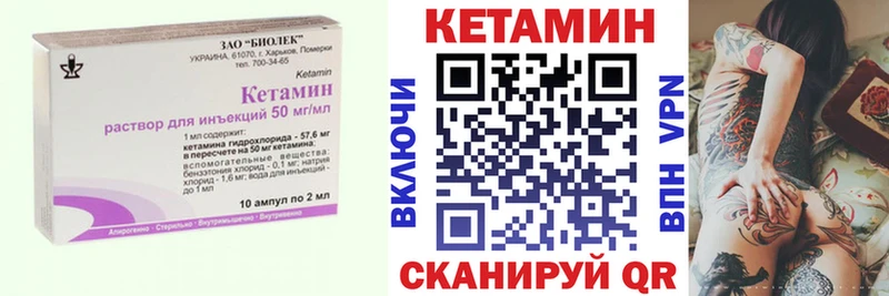 КЕТАМИН VHQ  Карабаново 
