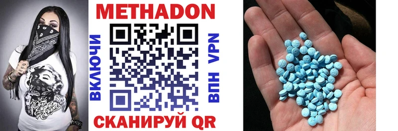 купить наркотик  Карабаново  МЕТАДОН methadone 