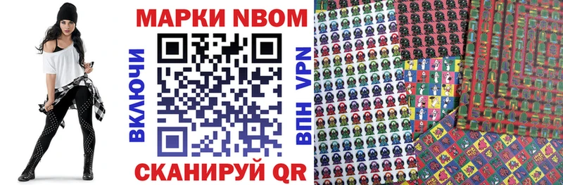 Марки NBOMe 1,5мг  купить   Карабаново 